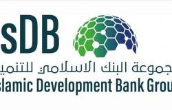 "البنك الإسلامي للتنمية" يزيد رأس ماله بـ 8 مليارات دولار