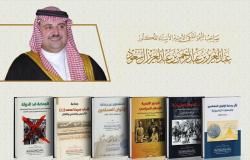 جامعة الإمام.. ترقية "عبد العزيز بن عبد الرحمن" إلى درجة "أستاذ"