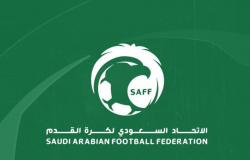 اتحاد القدم يقرر استمرار الدعم لتعيين محامين لأندية الأولى والثانية