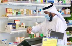 "صحة مكة" تنفذ حملات رقابية على بيع المكملات الغذائية بالصيدليات