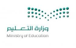 تعليم الرياض يطلق 50 برنامجاً لشاغلات الوظائف الإدارية