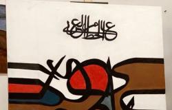 "الغفيلي" تحصد المركز الثالث بمسابقة الخط العربي بجامعة حائل