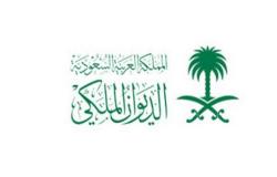 الديوان الملكي: وفاة الأميرة نورة بنت فهد بن محمد بن عبدالرحمن