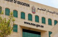 الإمارات تعلن السماح بالعودة التدريجية إلى المدارس بدءًا من 14 فبراير