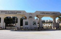 وزارة الخارجية تدعو الأردنيين إلى التأكد من كافة التعليمات والشروط قبل السفر