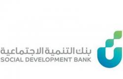 بنك التنمية يدشّن التصنيف الائتماني لوسطاء التمويل الأصغر في القطاع غير الربحي
