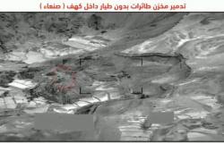 طيران التحالف يقصف مخزن طائرات مسيرة بصنعاء