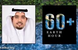 الليلة.. السعودية تُشارك 190 دولة في أضخم حدثٍ بيئي عالمي "ساعة الأرض"
