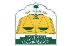 وزارة العدل: الإسناد المركزي للتوثيق يدقق 285 ألف طلب