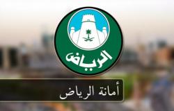 "أمانة الرياض" تطلق برنامج تشجير وتأهيل ساحات المساجد بالعاصمة