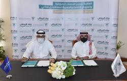 "الثالثة".. "العقاري" و"بنك الرياض" يوقّعان اتفاقية لتقديم خدمات تمويلية في الفروع