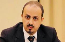 وزير الإعلام اليمني يدين ابتزاز ميليشيا الحوثي للقطاع الخاص