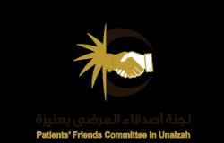 جمعية "أصدقاء المرضى" بعنيزة تطلق برنامج "الساعة التاسعة" خلال رمضان