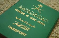 "الجوازات": تأخر استلام جواز السفر 90 يومًا يؤدي لإلغائه