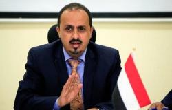 الحكومة اليمنية لـ "إيران": أثبتوا مصداقيتكم في دعم السلام وأوقفوا تهريب الصواريخ