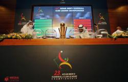 "الجوهرة" تشهد إعلان قرعة بطولة الأندية الآسيوية الـ 23 لكرة اليد