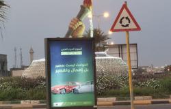 بحملة عن السلامة .."مرور صامطة" يحتفل بأسبوع المرور العربي