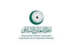 "التعاون الإسلامي" تعقد اجتماعًا وزاريًا طارئًا لمناقشة التطورات في فلسطين الأحد القادم