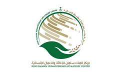 مركز الملك سلمان للإغاثة يواصل خدمات الطوارئ للمتضررات من العنف الاجتماعي باليمن