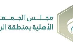 الرياض.. مجلس الجمعيات الأهلية يشرف على توزيع 22.5% من زكاة الفطر بالمملكة