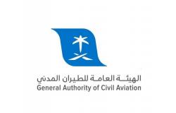 "الطيران المدني": المحصّن لا تُطبق عليه الإجراءات الاحترازية