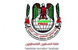 نقابة الصحفيين الفلسطينيين: الاحتلال الإسرائيلي دمّر أكثر من 33 مؤسسة إعلامية