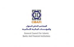 مجلس البنوك الإسلامية يعقد اجتماعاته السنوية