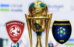 اتحاد القدم يقرر: الخميس نهائي كأس الملك بين التعاون والفيصلي