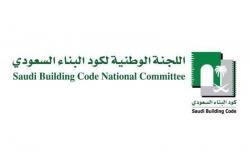 "لجنة الكود السعودي": 30 يوماً تفصل عن تطبيق التأمين الإلزامي على المباني السكنية