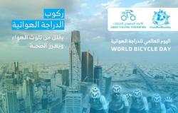 الرياض تستضيف "جولة الدراجات 2021" تزامنًا مع اليوم العالمي للدراجة الهوائي