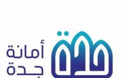 أمانة جدة تغلق 53 منشأة مخالفة للاحترازات
