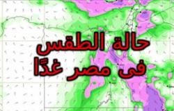 نشاط الرياح على القاهرة وعدة مناطق.. تفاصيل حالة الطقس غدًا الخميس