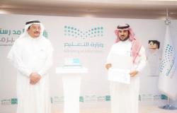 "تعليم ينبع" يحصد جائزة الأكثر تفعيلاً بمسابقة "مدرستي تبرمج" على مستوى السعودية