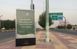 عرض محتوى حملة "ربِّ اجعل هذا البلد آمنًا" في الطرق الرئيسة بحوطة بني تميم