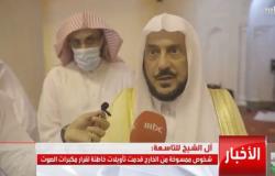 "آل الشيخ": شخوص ممسوخة من الخارج قدَّمت تأويلات خاطئة لقرار مكبِّرات الصوت