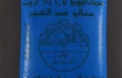 طن مُحسّن التربة بـ500 جنيه .. سعر السماد في مصر اليوم الجمعة 2 يوليو 2021