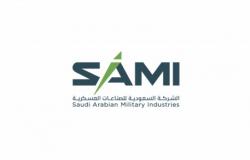 السعودية للصناعات العسكرية SAMI تحصل على شهادة AS9100