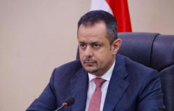 الحكومة اليمنية: يجب توحيد مواقفنا لمواجهة المشروع الإيراني ووكلائه الحوثيين