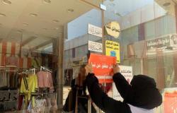 إغلاق وتغريم محلات تجارية في جولة ميدانية لـ"مفتشات" بلدية عفيف