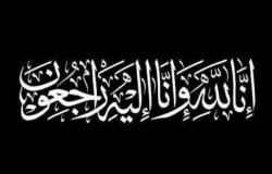 وفاة الشيخ موسى آل سير المباركي