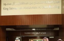 "السديري" و"غيداء بنت طلال" يزوران مبنى الملك سلمان في "الحسين للسرطان"
