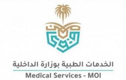 تحت رعاية "عبدالعزيز بن سعود".. الخدمات الطبية تنظم ندوة "الأمن الصحي في الحج"