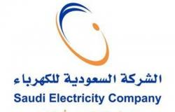 "السعودية للكهرباء" توقع تسهيلات ائتمان خضراء بقيمة 500 مليون دولار