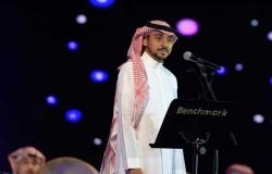 حفل كامل العدد لمحمد عبده في السعودية
