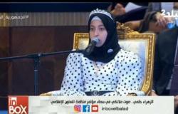 أول فتاة تتلو القرآن أمام رئيس الجمهورية: بدأت الحفظ في عمر 3 سنوات.. وأتمنى حج بيت الله