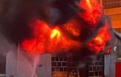 العراق.. ارتفاع حصيلة ضحايا حريق مستشفى الحسين لـ 64 قتيلاً