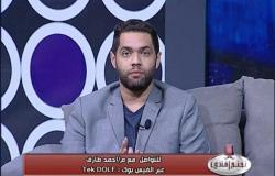 أحمد طارق يكشف كيف يتم اختراق الهاتف وطرق حمايته