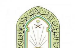 "الشؤون الإسلامية" تقدم خدمات تقنية لضيوف الرحمن في حج هذا العام