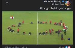 «قد أيه الصورة جميلة».. محمد هنيدي يهنئ المنتخب المصري بعد فوزه على استراليا