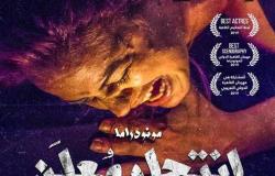 «انتحار معلن».. ضيف شرف مهرجان «ليالي المسرح الحر» في الأردن